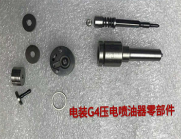 NO.591(1)Denso G4 Piezo Injector Parts