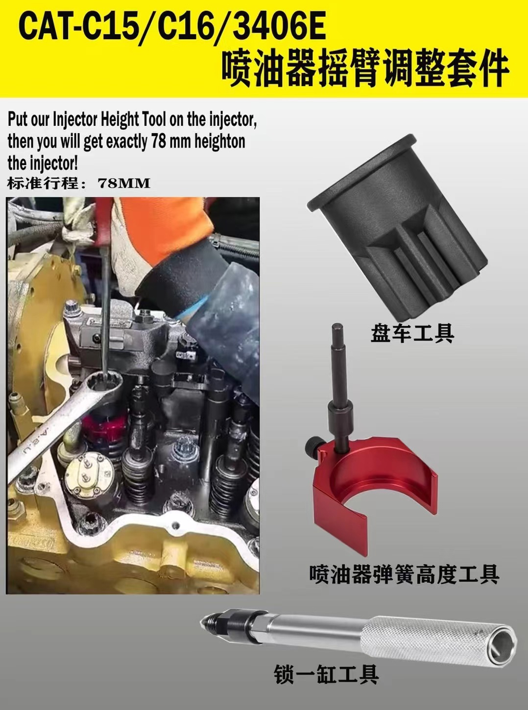 NO.040(3-3) CAT C15 C16 3406E Injector rocker arm adjustment tool
